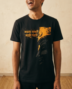 Gabhaari Pandhari - Black - Unisex Adults T-shirt