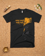 Gabhaari Pandhari - Black - Unisex Adults T-shirt