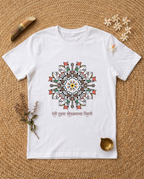 Ringan Sohala - White - Unisex Adults T-shirt