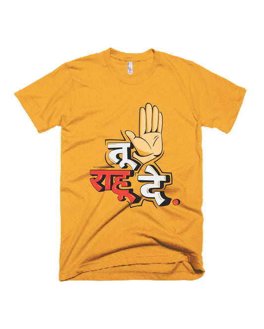 Tu Rahude - Yellow - Unisex Adults T-shirt
