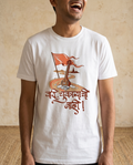 Vaari Chukayachi Nahi - White - Unisex Adults T-shirt