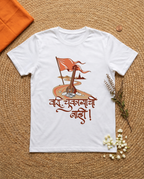 Vaari Chukayachi Nahi - White - Unisex Adults T-shirt
