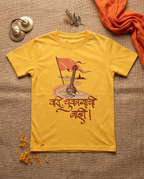 Vaari Chukayachi Nahi - Yellow - Unisex Kids T-shirt