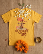 Vaari Chukayachi Nahi - Yellow - Unisex Kids T-shirt