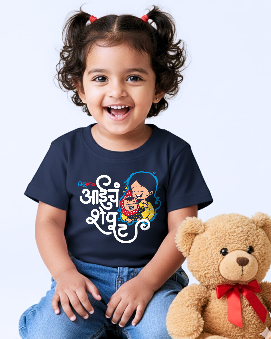 Aaicha Sheput - Navy Blue - Chiku Piku - Unisex Kids T-shirt