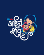 Aaicha Sheput - Navy Blue - Chiku Piku - Unisex Kids T-shirt