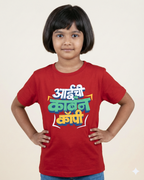 Aaichi Carbon Copy - Red - Unisex Kids T-shirt