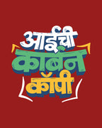 Aaichi Carbon Copy - Red - Unisex Kids T-shirt