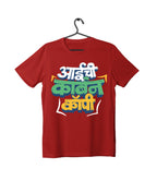 Aaichi Carbon Copy - Red - Unisex Kids T-shirt