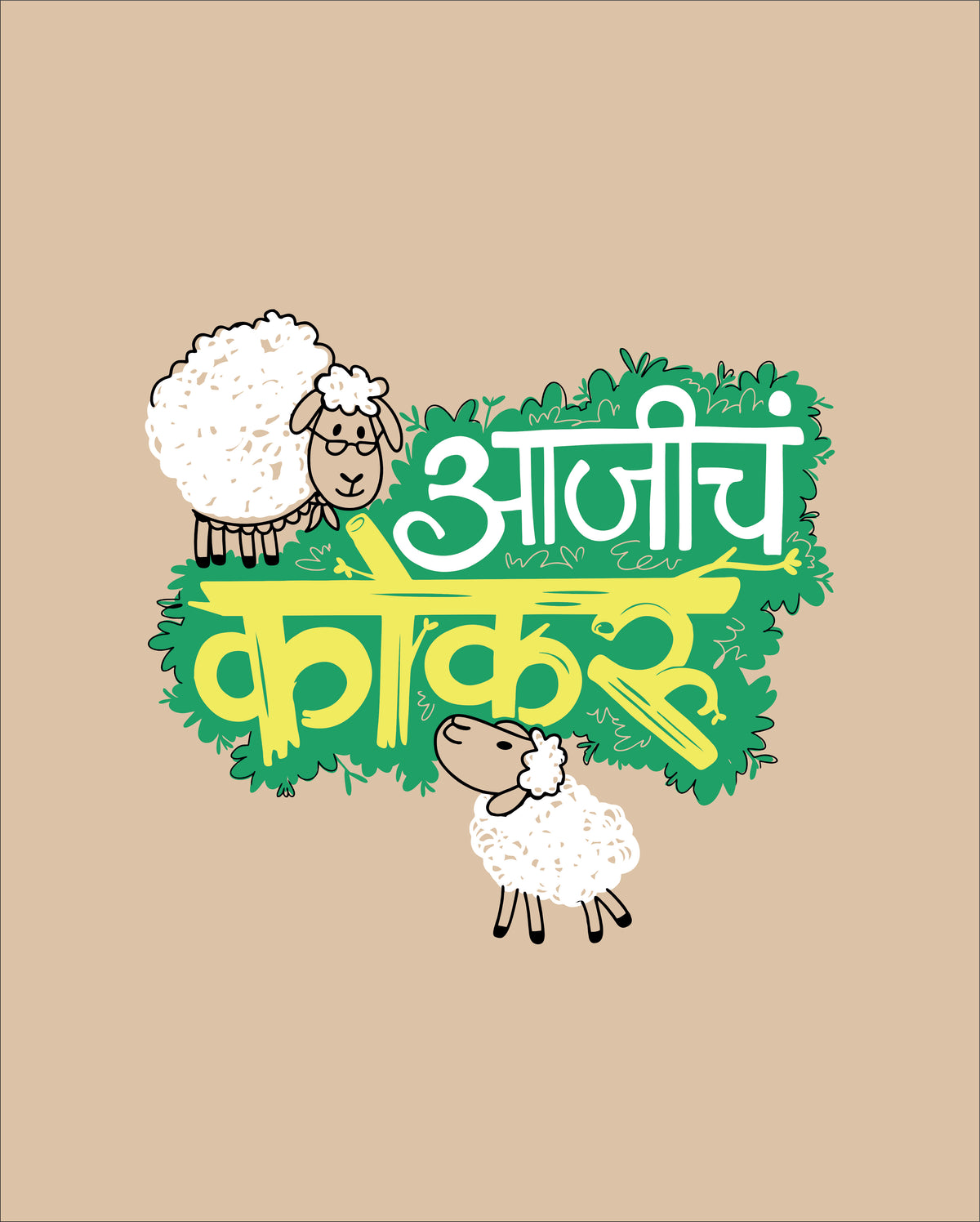 Aajicha Kokru - Beige - Unisex Kids T-shirt