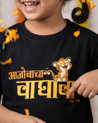 Aajobacha Waghoba - Black - Unisex Kids T-shirt