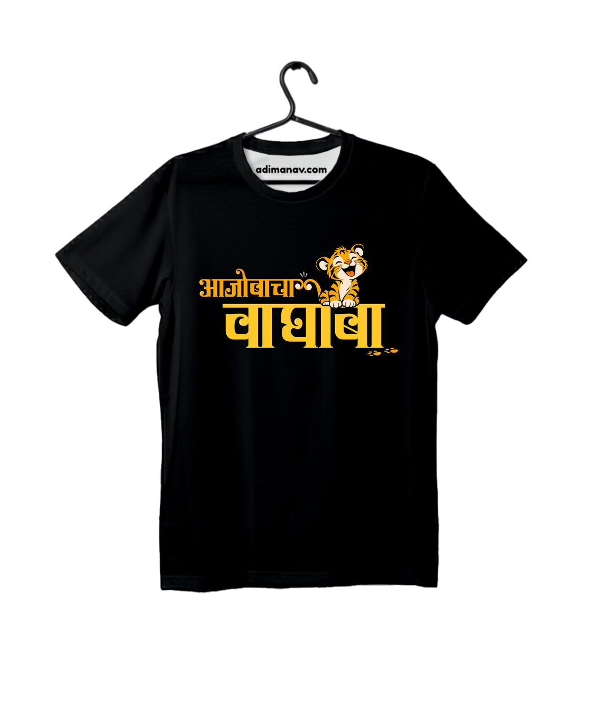 Aajobacha Waghoba - Black - Unisex Kids T-shirt