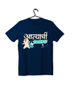 Aatyachi Property - Navy Blue - Unisex Kids T-shirt