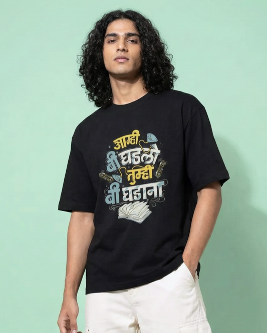 Aamhi Bi Ghadlo - Unisex Oversized Adults T-shirt