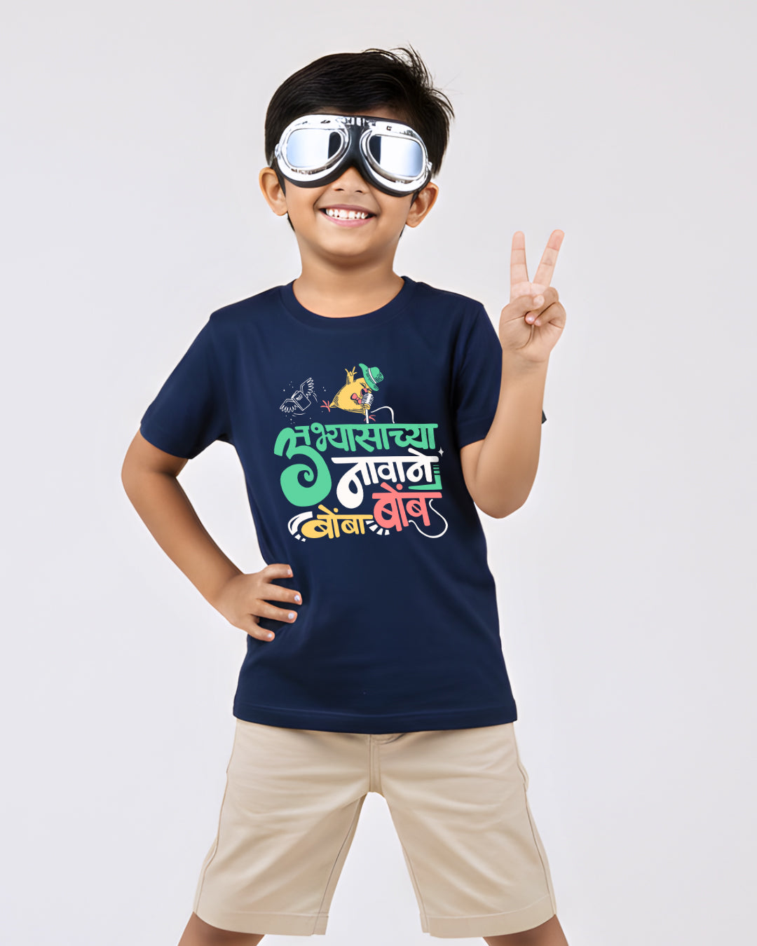 Abhasachya Navane - Navy Blue - Unisex Kids T-shirt