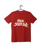 Aagau - Red - Unisex Kids T-shirt