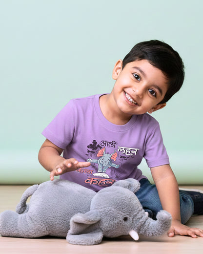 Aali Lahar Kela Kahar - Purple - Unisex Kids T-shirt