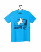 Aalshi Bhoot - Light Blue - Unisex Kids T-shirt