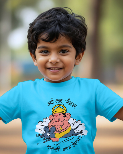 Ardha Ladoo Chandravwar - Light Blue - Unisex Kids T-shirt
