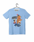 Babacha Sheput - Pastel Blue - Unisex Kids T-shirt