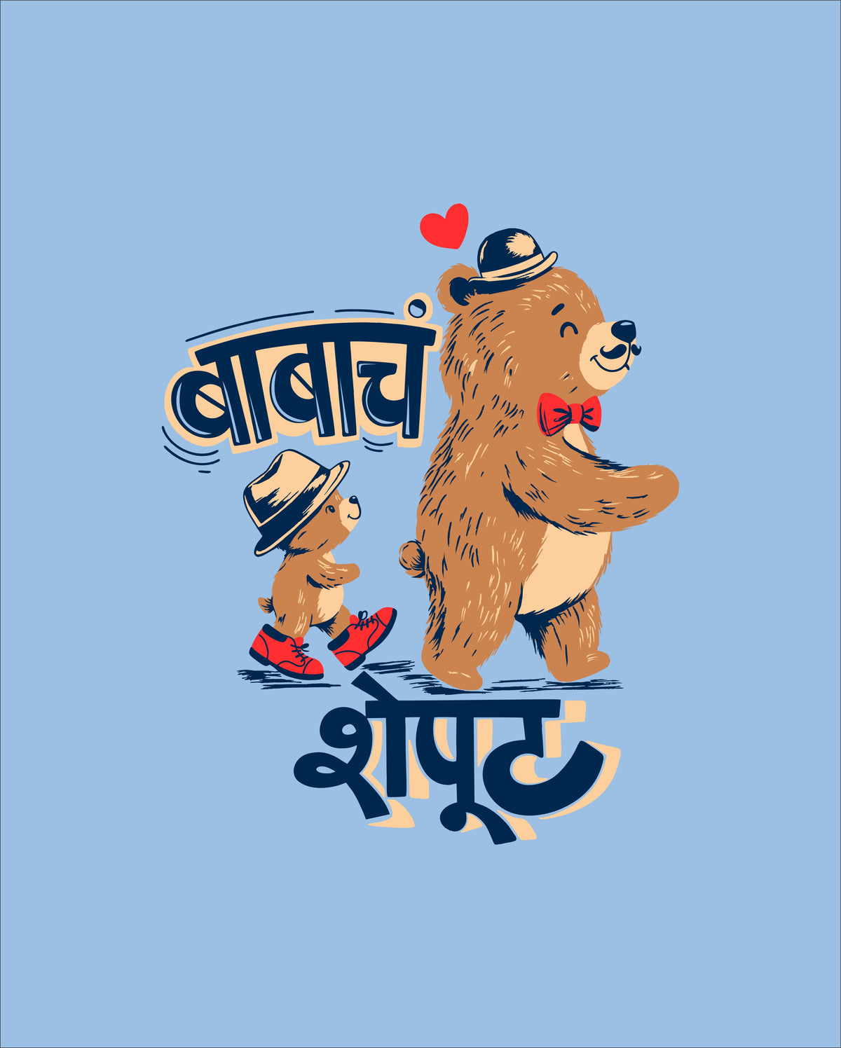 Babacha Sheput - Pastel Blue - Unisex Kids T-shirt