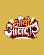 Bhavi Aamdar - Yellow - Unisex Kids T-shirt