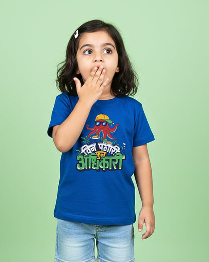 Full Adhikari - Royal Blue - Unisex Kids T-shirt