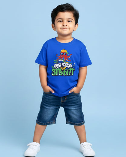 Full Adhikari - Royal Blue - Unisex Kids T-shirt