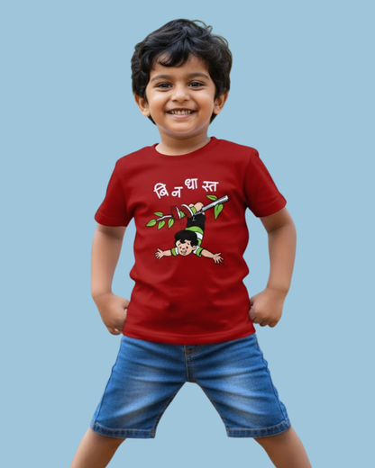 Bindhaast - Red - Chintoo - Unisex Kids T-shirt