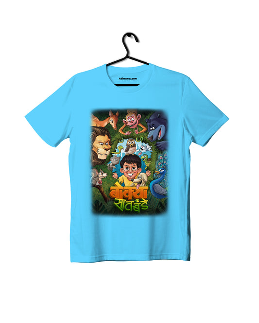 Bokya Satbande – Light Blue - Unisex Kids T-shirt