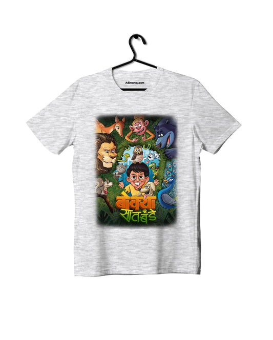 Bokya Satbande – White Melange - Unisex Kids T-shirt