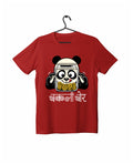 Chakli Chor Panda - Red - Unisex Kids T-shirt