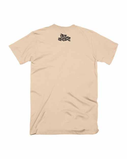 Chhota Varkari - Beige - Unisex Adults T-shirt