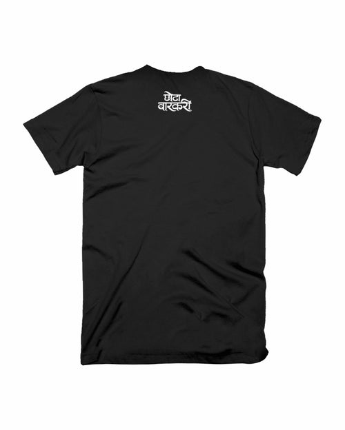 Eka Eka Vaishnavane - Black - Unisex Adults T-shirt