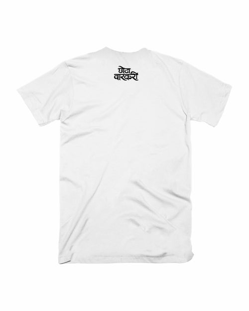 Ringan Sohala - White - Unisex Adults T-shirt