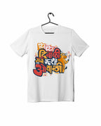 Din Din Diwali - White - Unisex Kids T-shirt