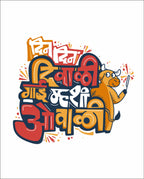 Din Din Diwali - White - Unisex Kids T-shirt