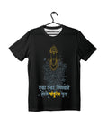 Eka Eka Vaishnavane - Black - Unisex Kids T-shirt