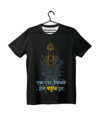 Eka Eka Vaishnavane - Black - Unisex Kids T-shirt