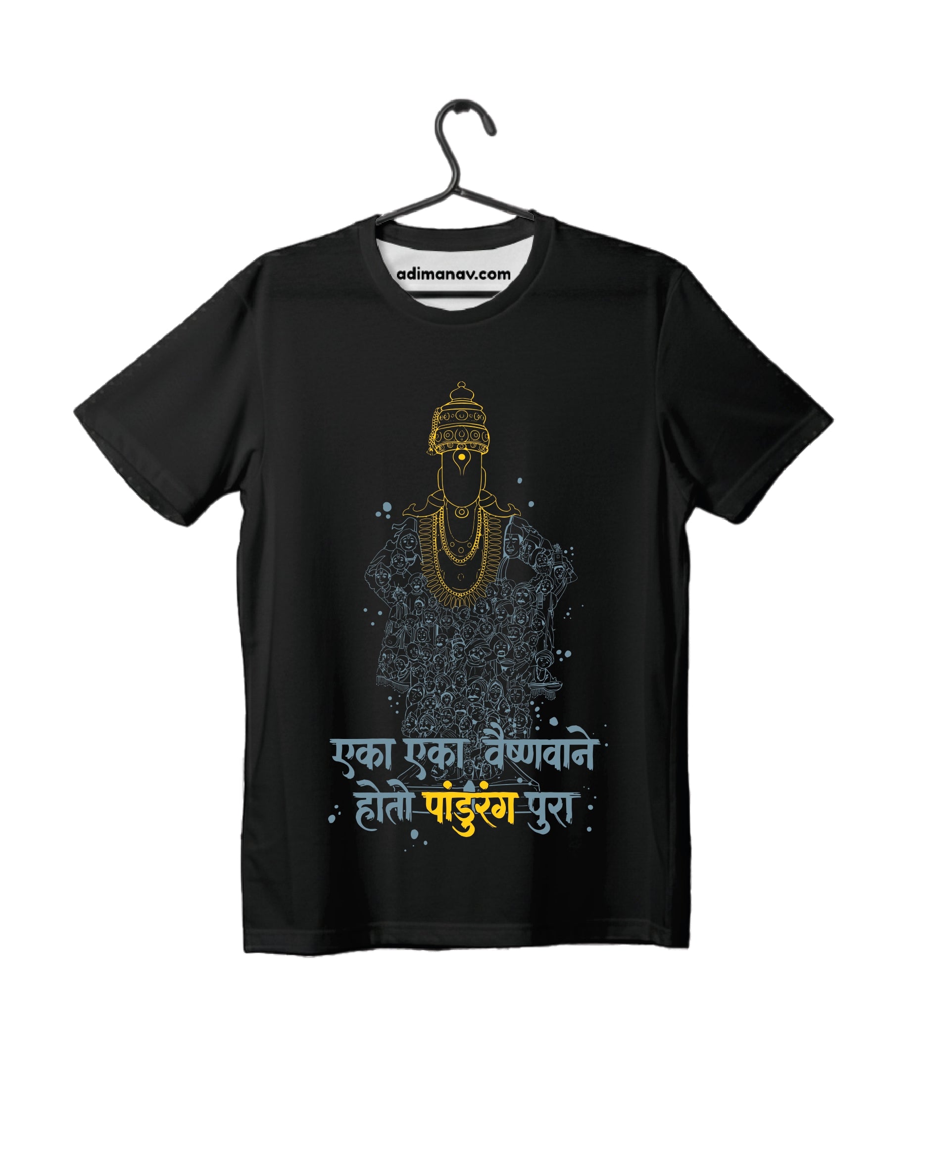 Eka Eka Vaishnavane - Black - Unisex Kids T-shirt