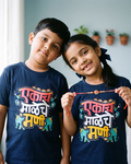 Ekach Maleche Mani - Navy Blue - Unisex Kids T-shirt