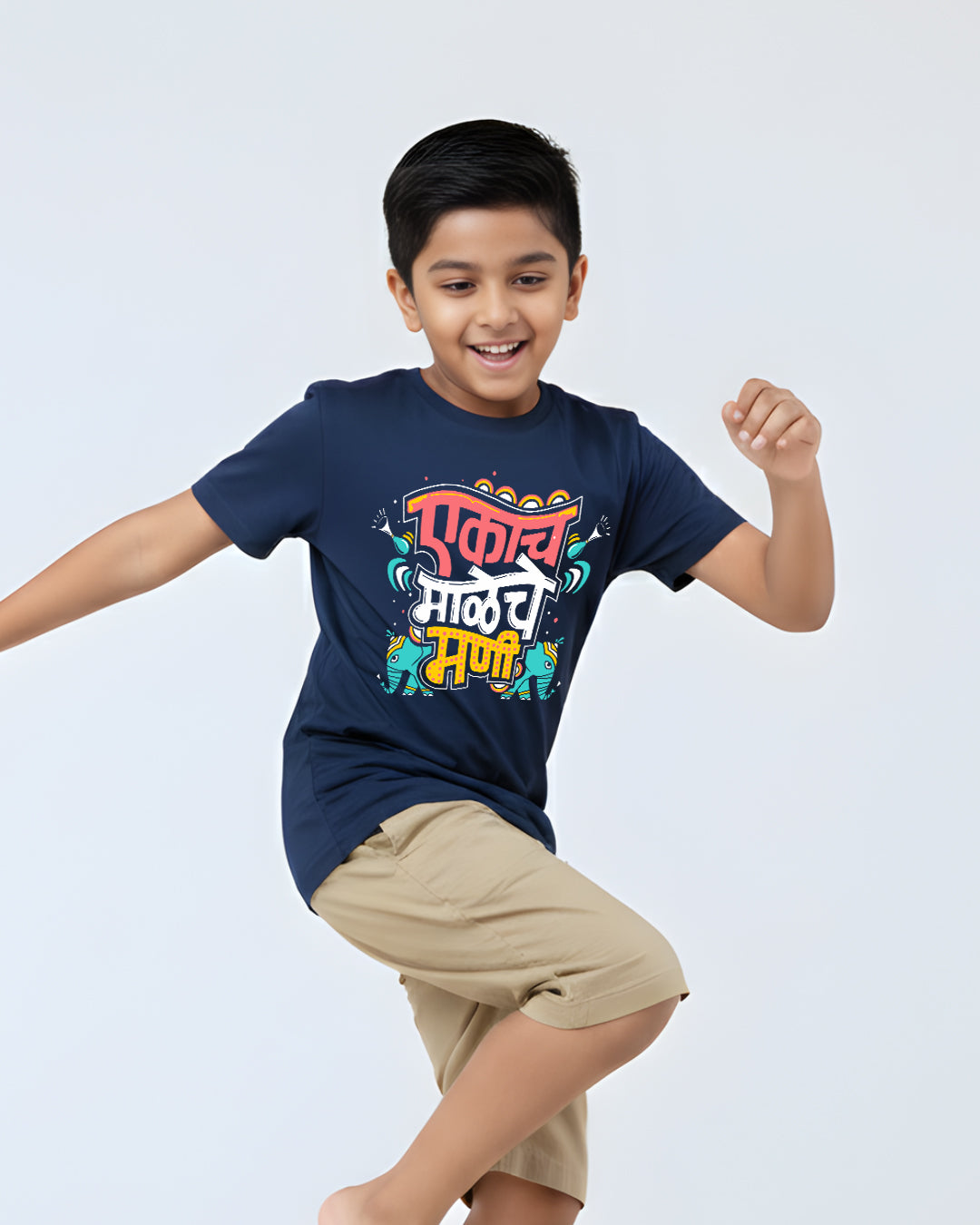Ekach Maleche Mani - Navy Blue - Unisex Kids T-shirt
