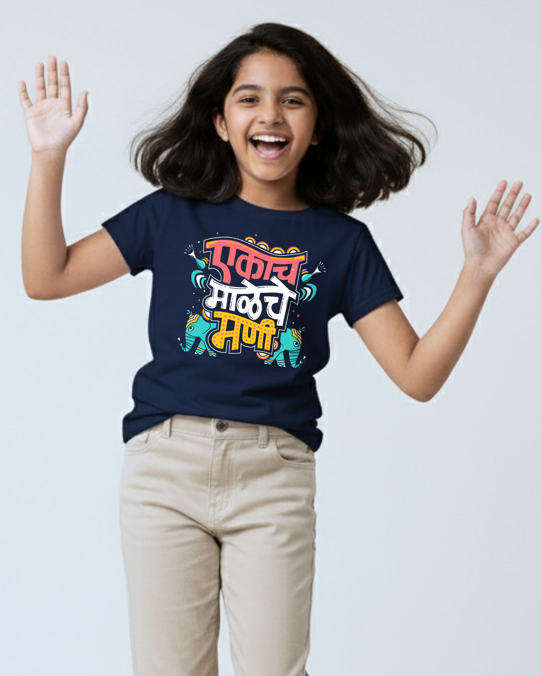 Ekach Maleche Mani - Navy Blue - Unisex Kids T-shirt