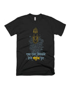Eka Eka Vaishnavane - Black - Unisex Adults T-shirt
