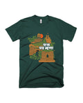 Fakt Chadh Mhana - Bottle Green - Unisex Adults T-Shirt