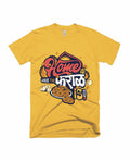Faral is Home - Yellow - Unisex Adults T-shirt