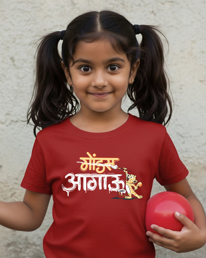 Aagau - Red - Unisex Kids T-shirt