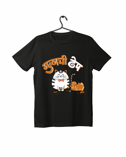 Gulachi Dhep - Black - Unisex Kids T-shirt