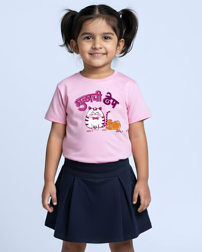 Gulachi Dhep - Pink - Unisex Kids T-shirt