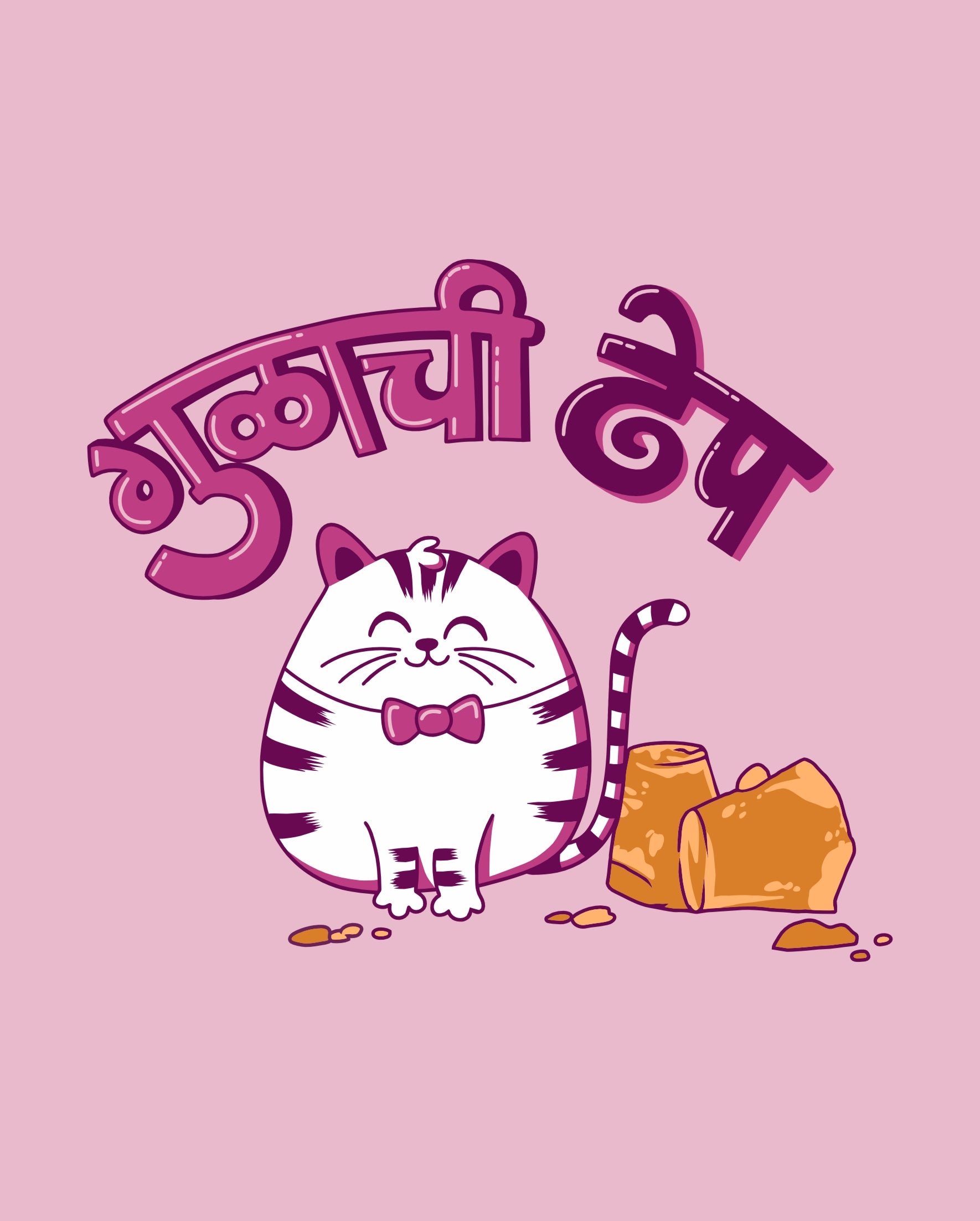 Gulachi Dhep - Pink - Unisex Kids T-shirt